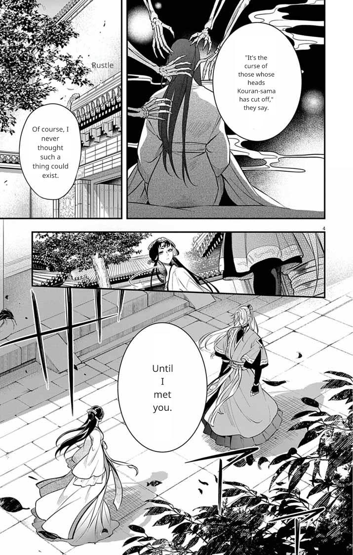 Gokuakujotei no Koukyu Chapter 9 page 4 - 