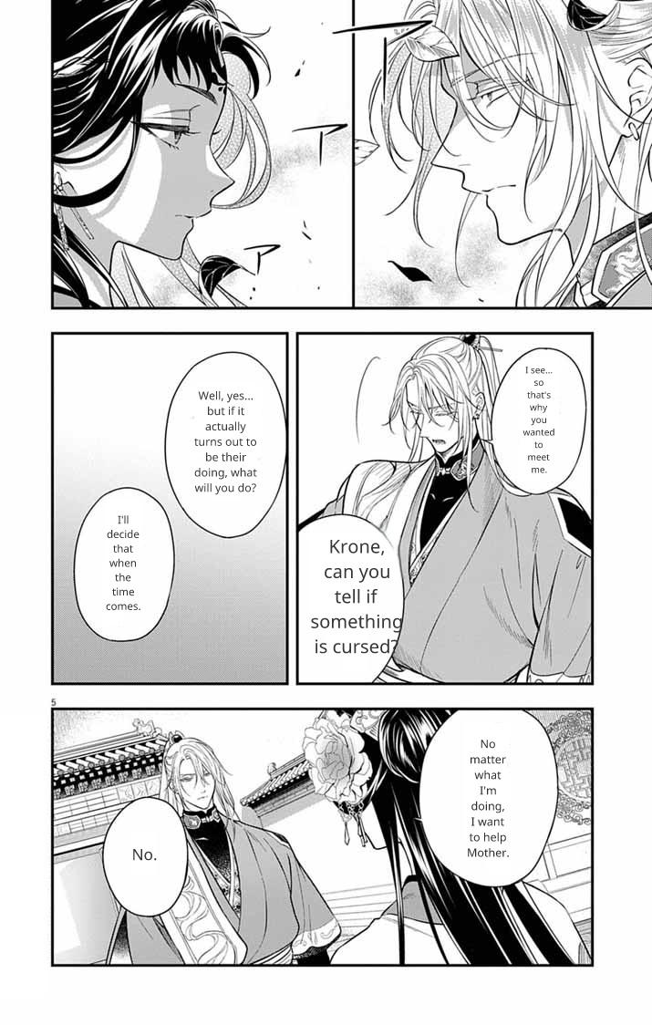 Gokuakujotei no Koukyu Chapter 9 page 5 - 