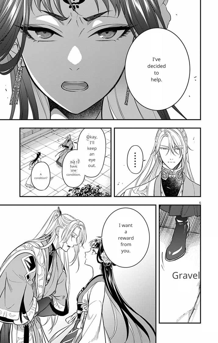 Gokuakujotei no Koukyu Chapter 9 page 6 - 