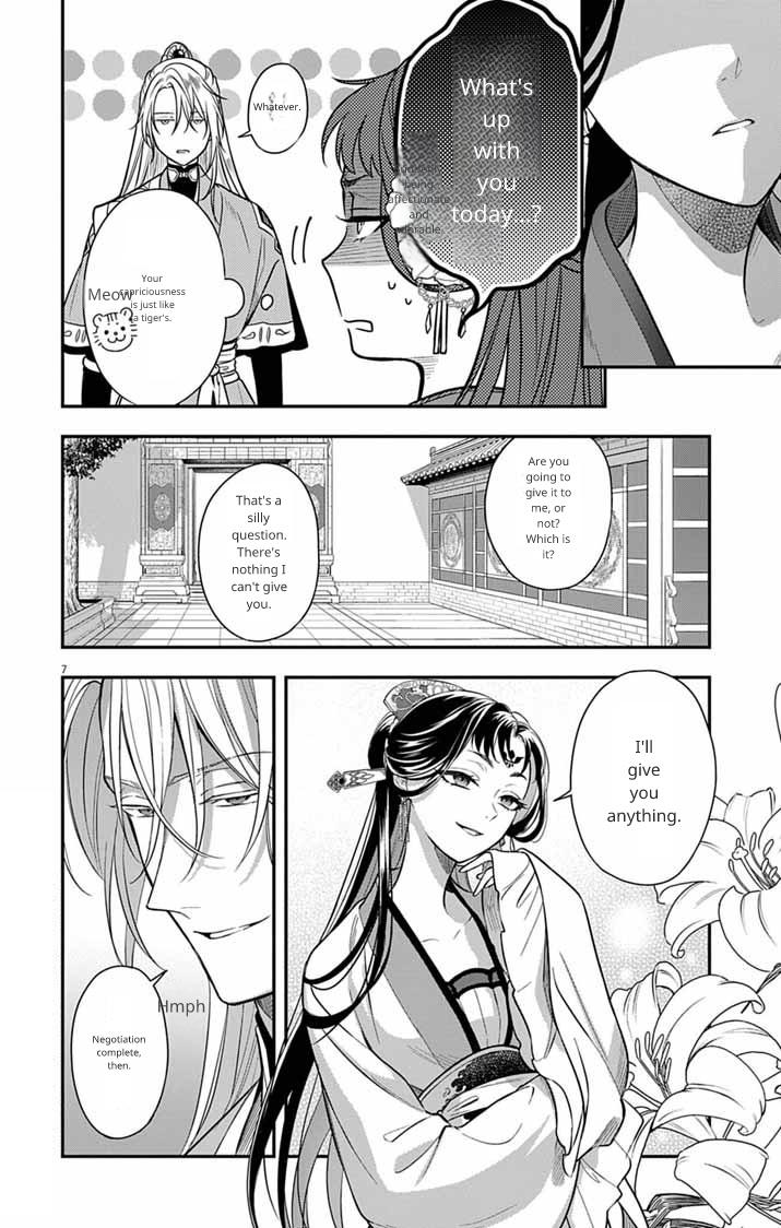 Gokuakujotei no Koukyu Chapter 9 page 7 - 