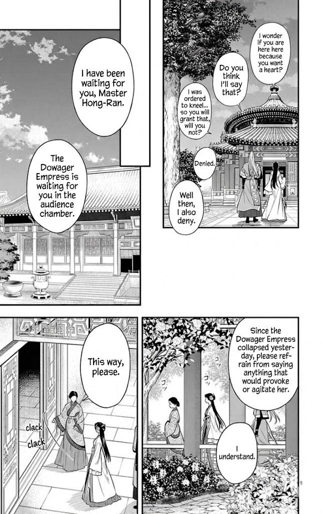 Gokuakujotei no Koukyu Chapter 9 page 8 - 