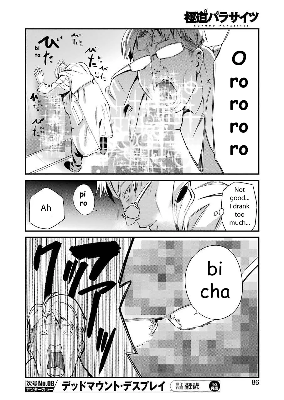 Read Gokudo Parasites chapter 22 image 12 on Lezhin