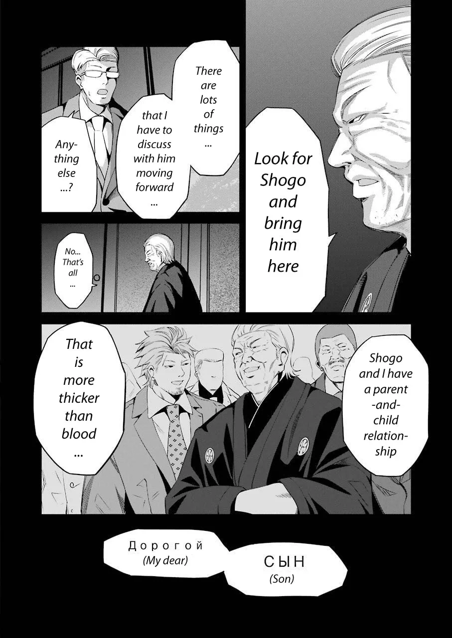 Read Gokudo Parasites chapter 24 image 13 on Lezhin