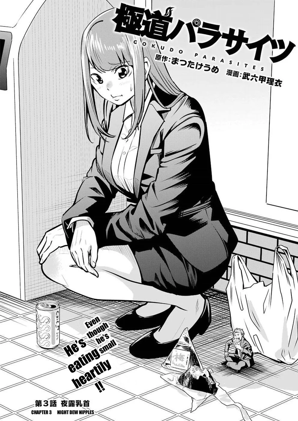 Read Gokudo Parasites chapter 3 image 1 on Lezhin