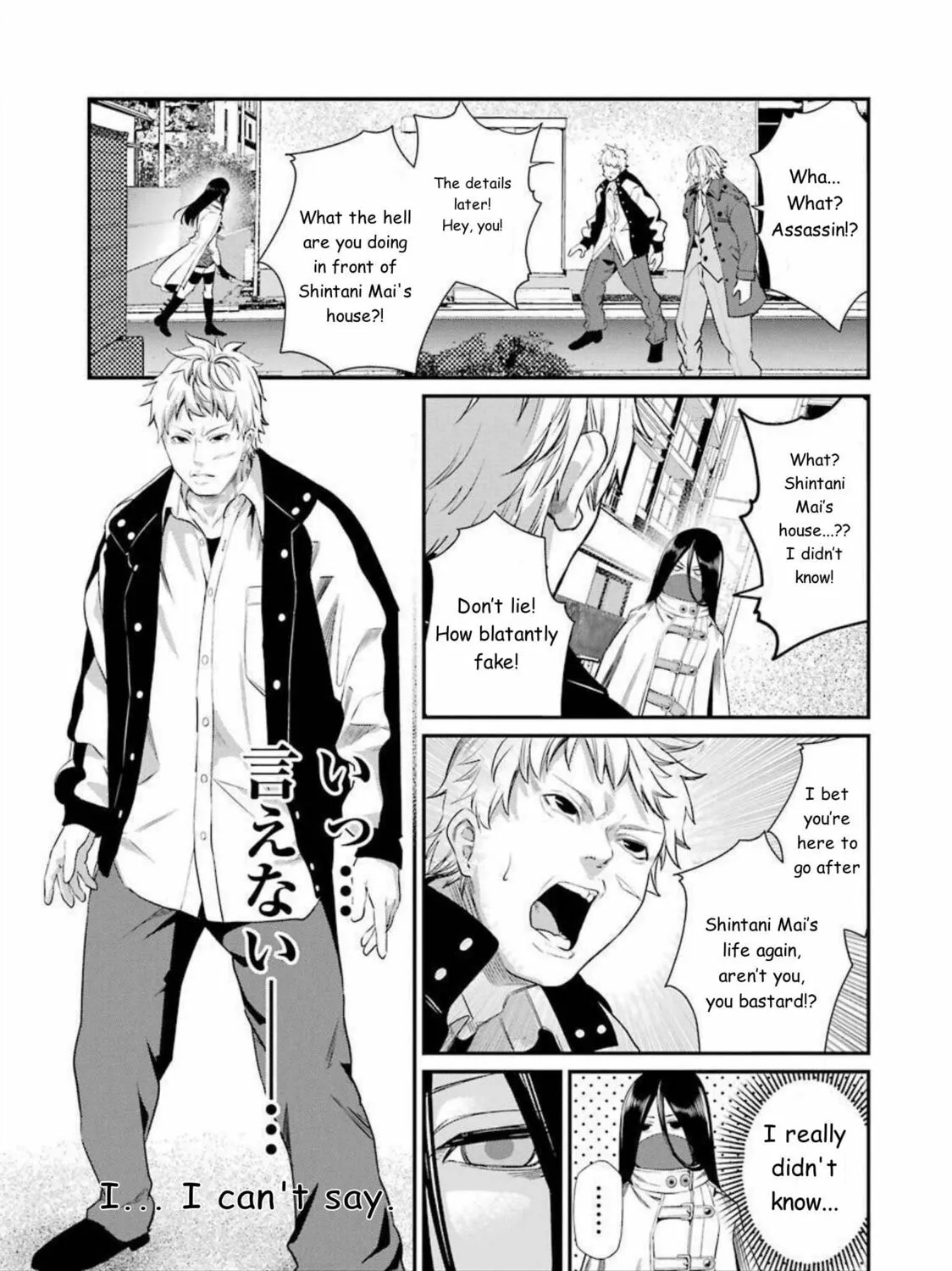 Read Gokudo Parasites chapter 40 image 26 on Lezhin