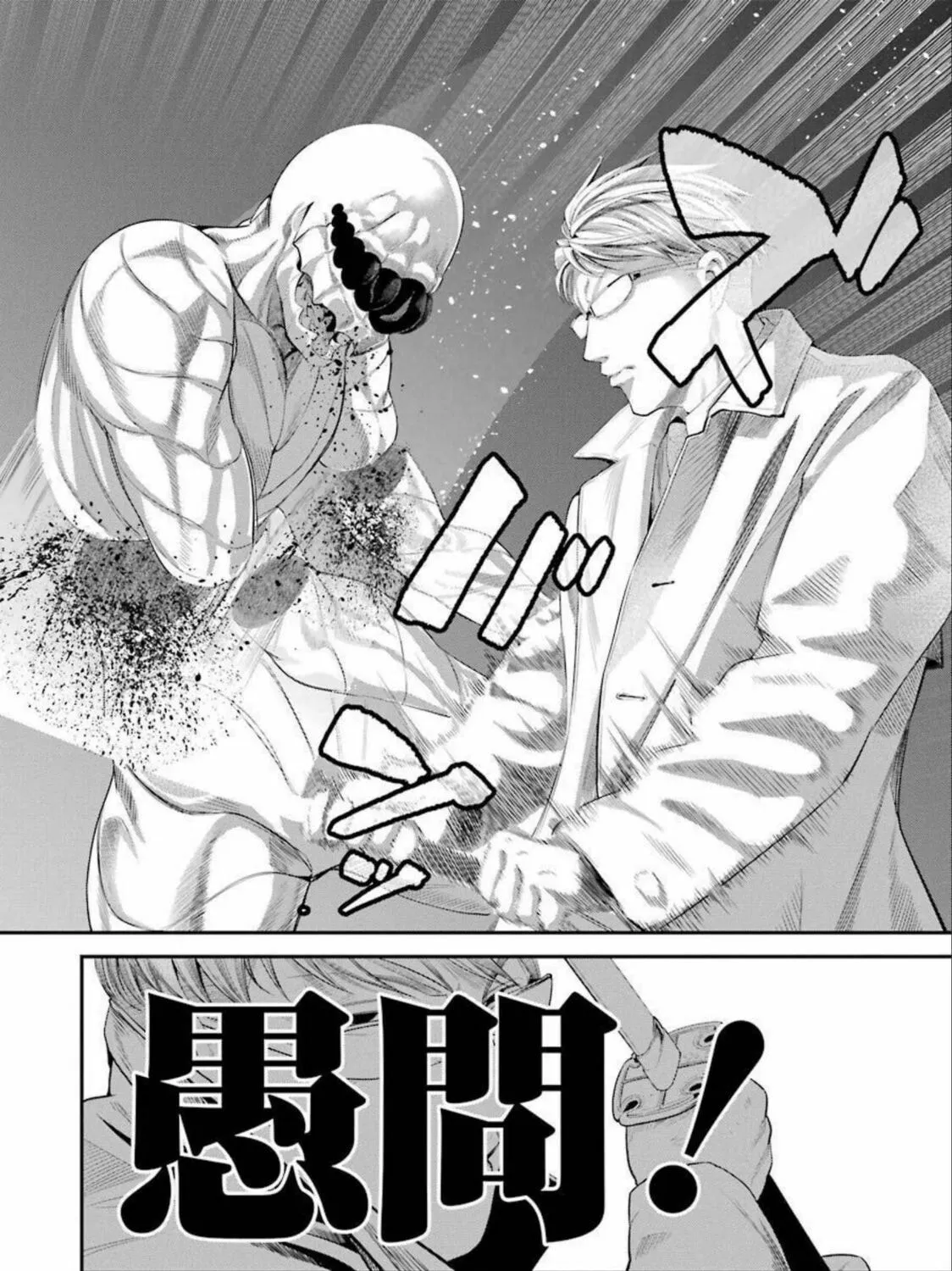 Read Gokudo Parasites chapter 44 image 14 on Lezhin