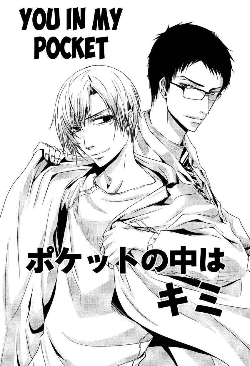 Gokujou Kareshi Chapter 0 page 8 - 