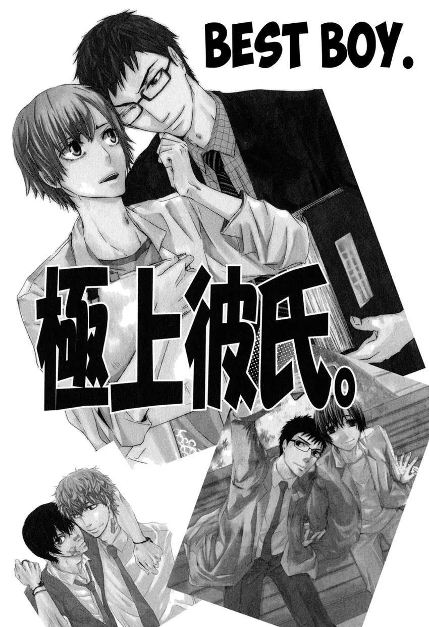 Gokujou Kareshi Chapter 1 page 5 - 