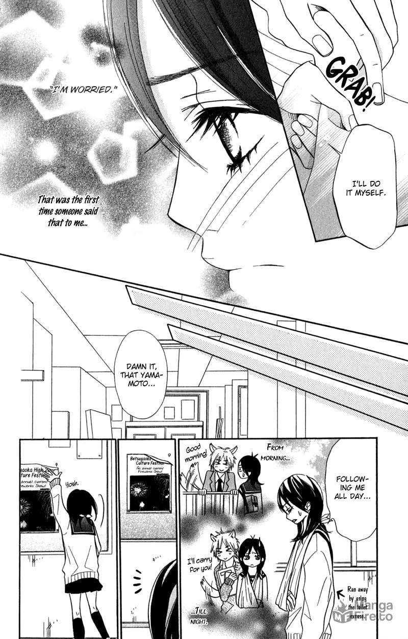 Gokujou no Yoru wo Ageru Chapter 2 page 15 - 