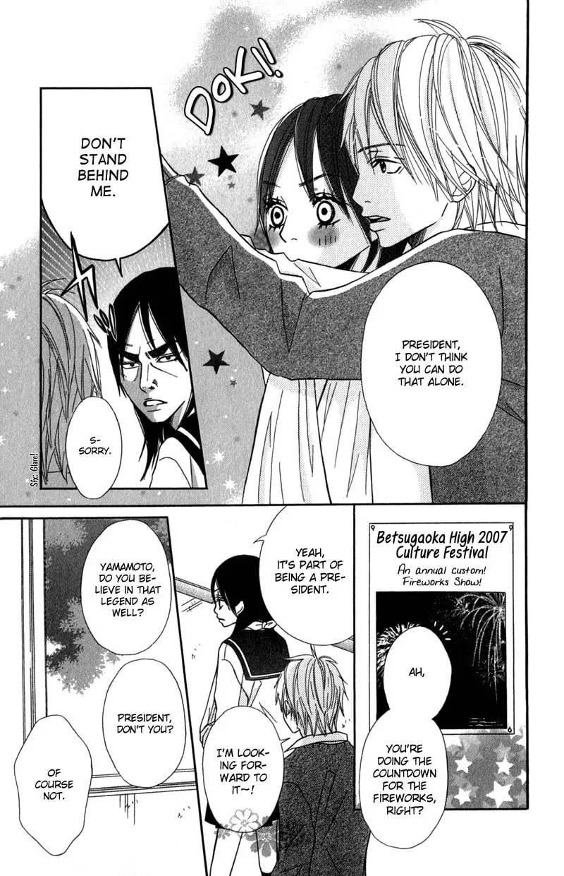 Gokujou no Yoru wo Ageru Chapter 2 page 16 - 
