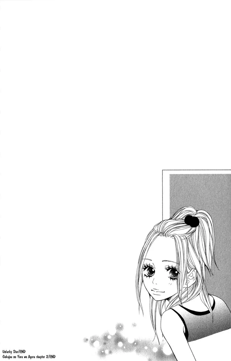 Gokujou no Yoru wo Ageru Chapter 2 page 43 - 