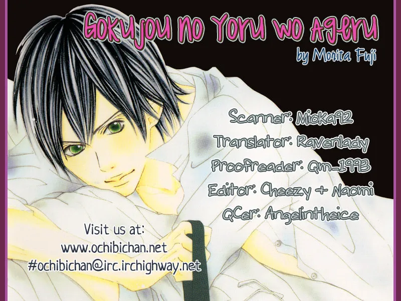 Gokujou no Yoru wo Ageru Chapter 3 page 2 - 