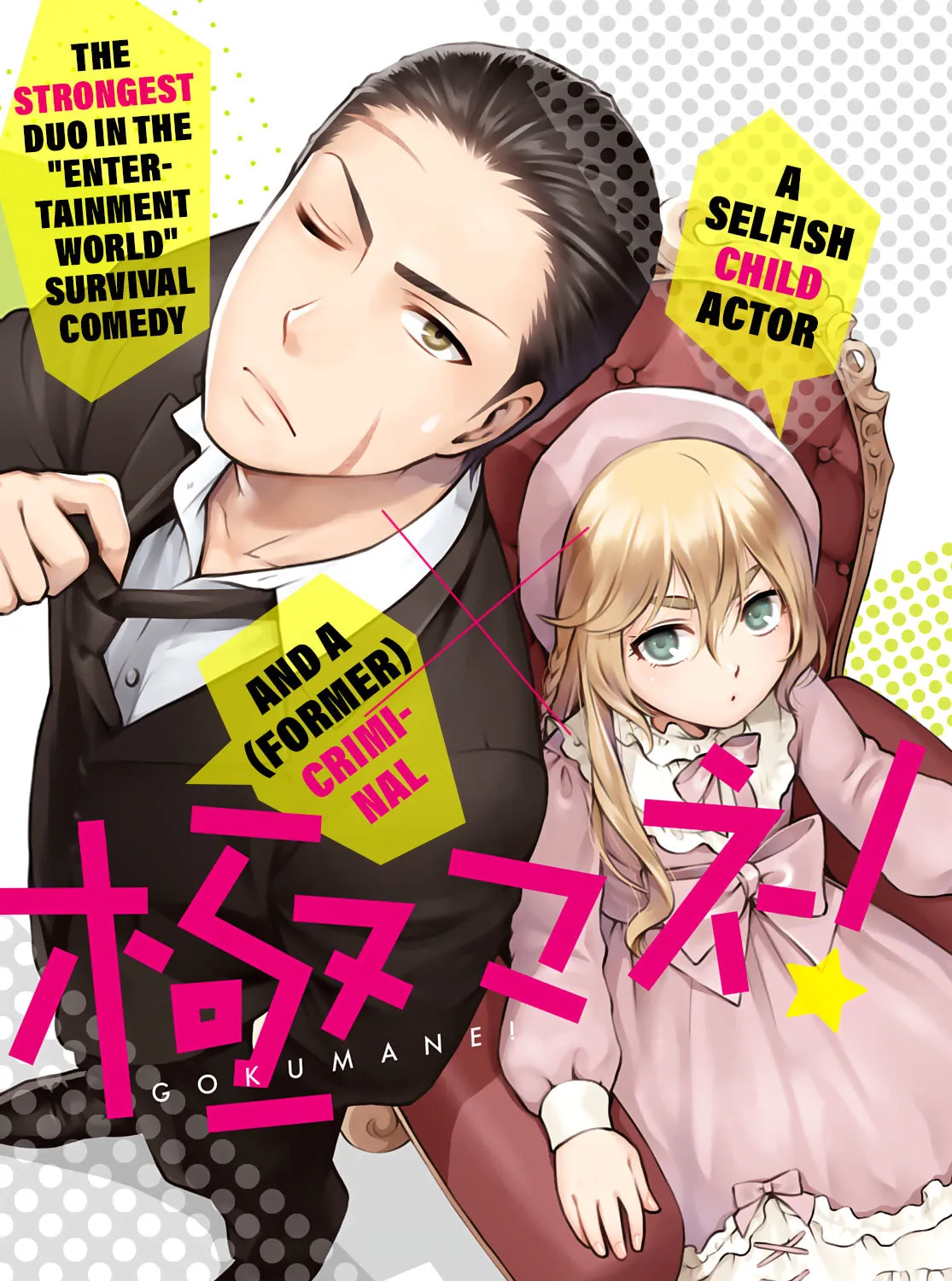 Read Gokumane! chapter 0 image 2 on Lezhin