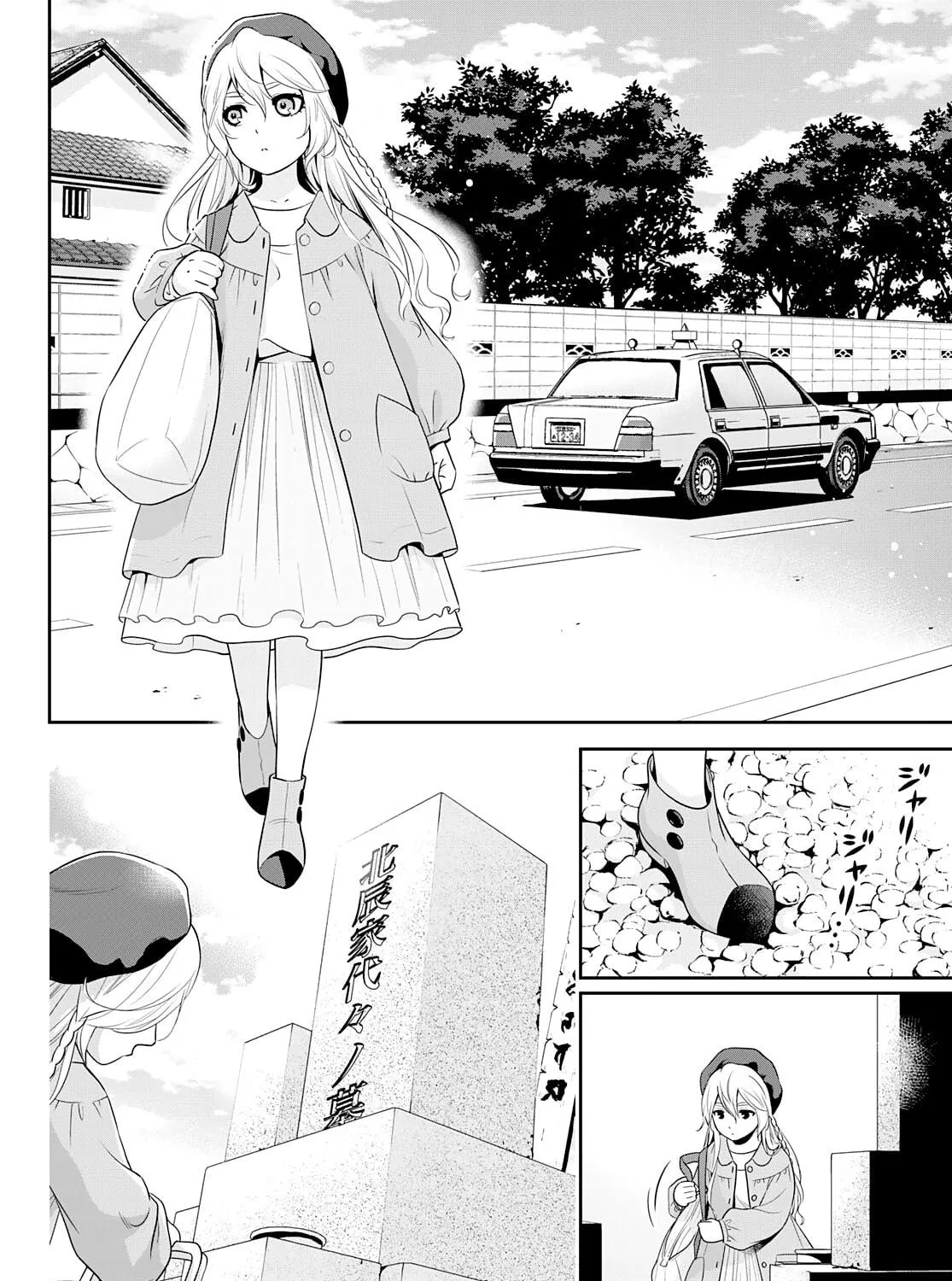 Read Gokumane! chapter 0 image 48 on Lezhin