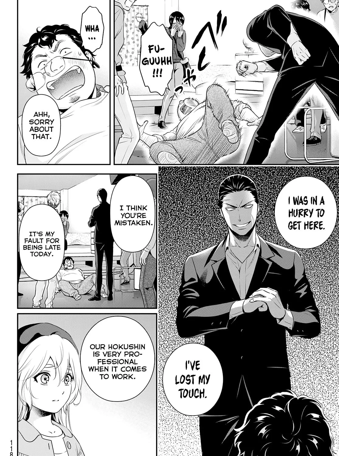Read Gokumane! chapter 0 image 66 on Lezhin