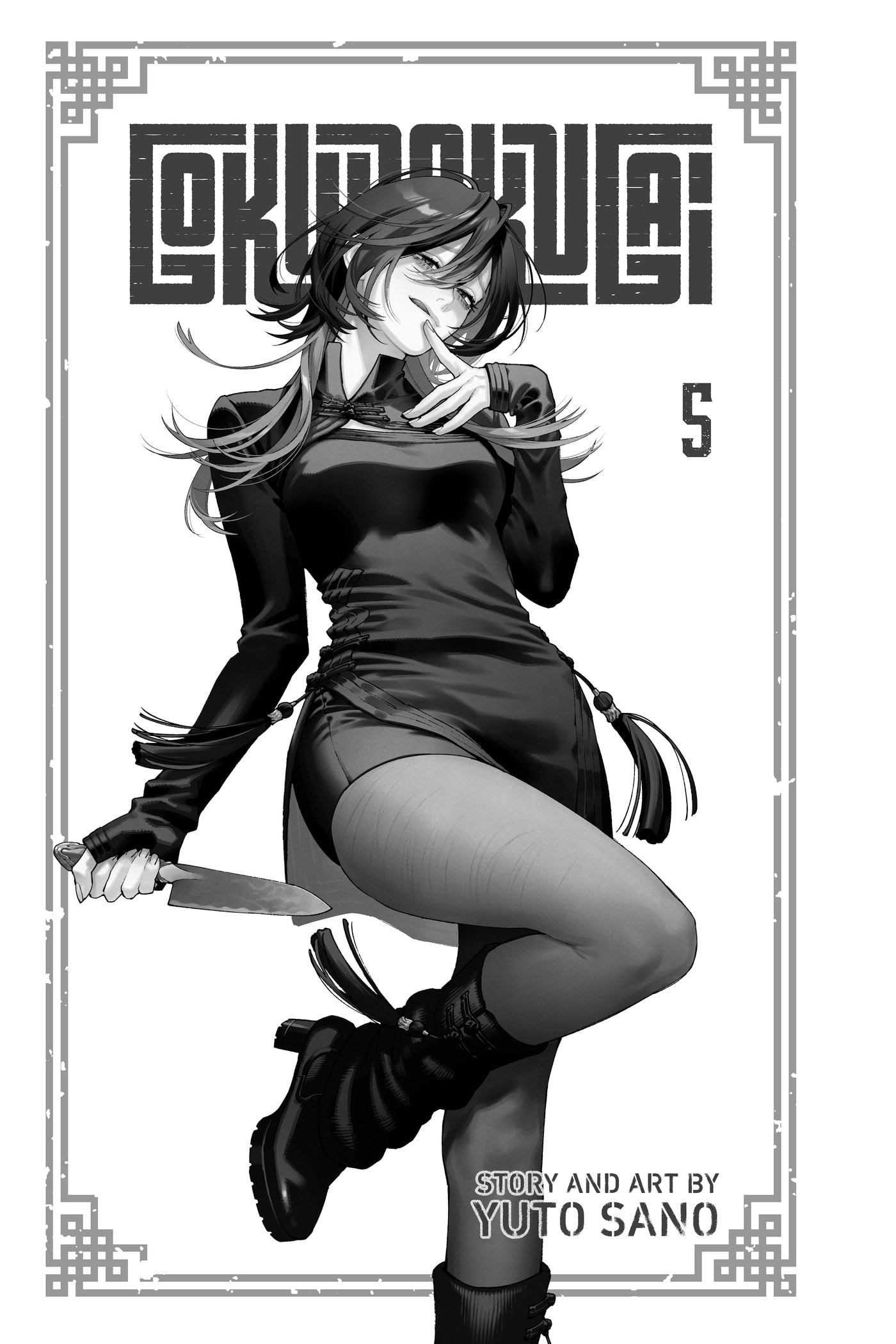 Read Gokurakugai chapter 0 image 2 on Lezhin