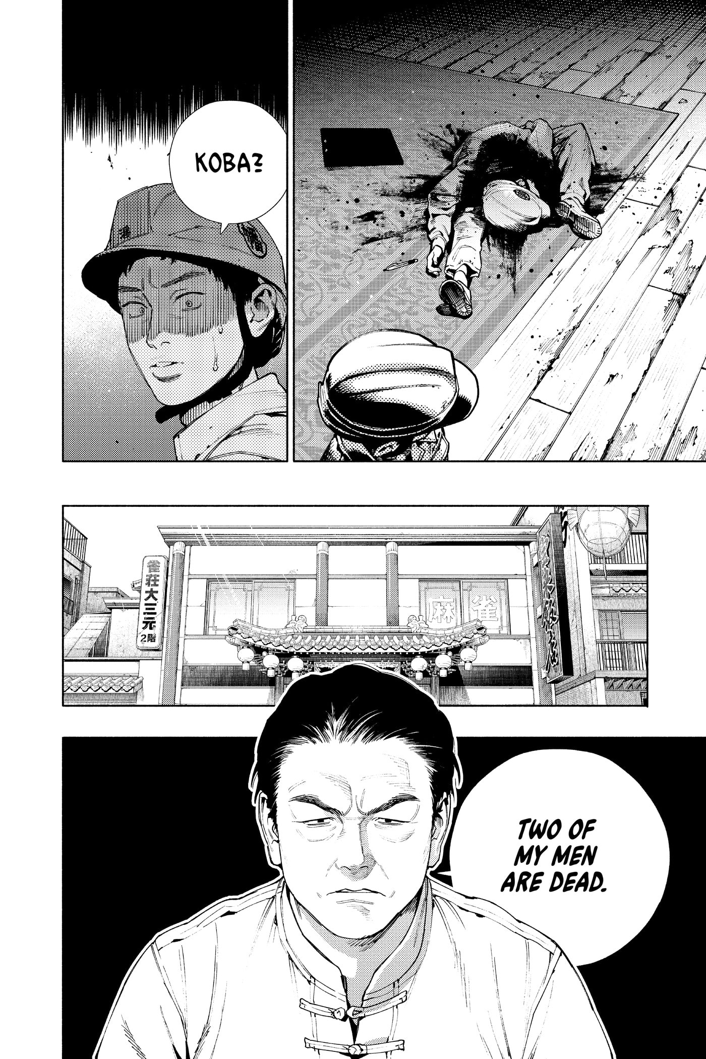 Read Gokurakugai chapter 0 image 74 on Lezhin