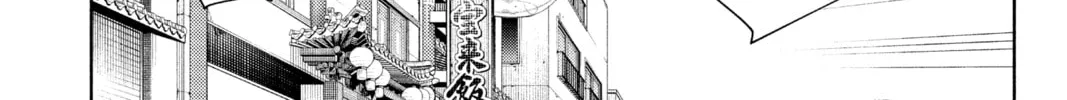 Read Gokurakugai chapter 1 image 21 on Lezhin
