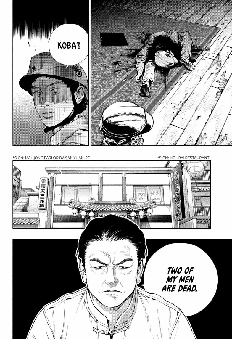 Read Gokurakugai chapter 22 image 7 on Lezhin