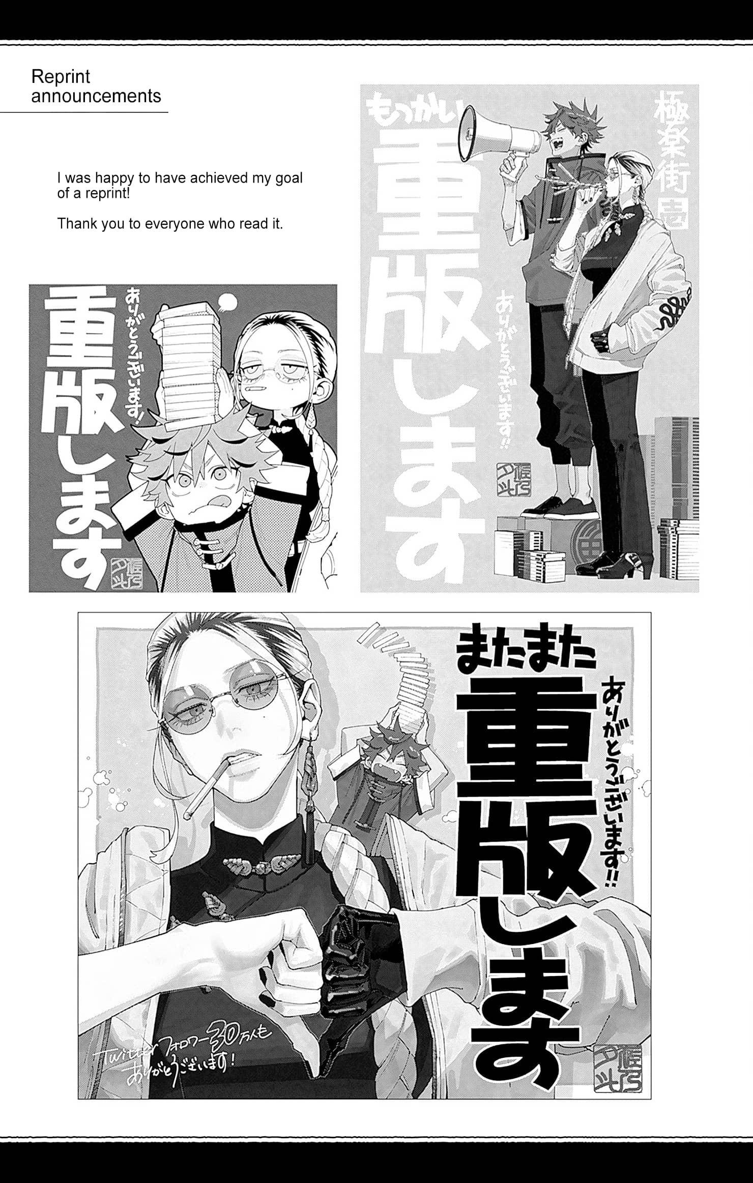 Read Gokurakugai chapter 26.1 image 10 on Lezhin