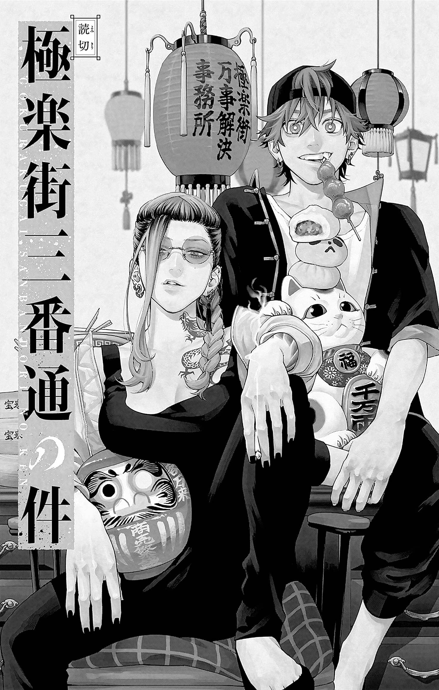 Read Gokurakugai chapter 26.1 image 6 on Lezhin