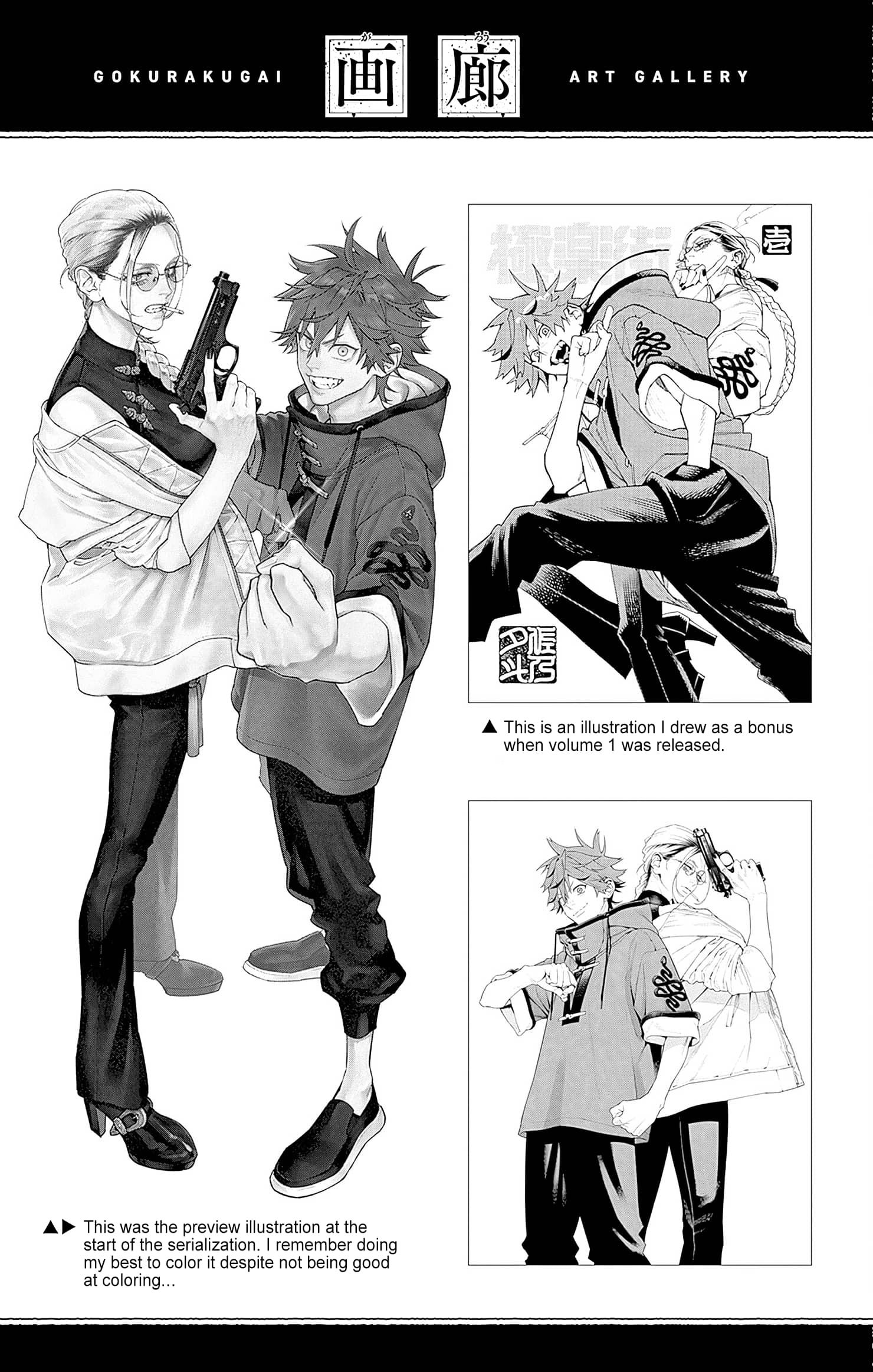 Read Gokurakugai chapter 26.1 image 8 on Lezhin
