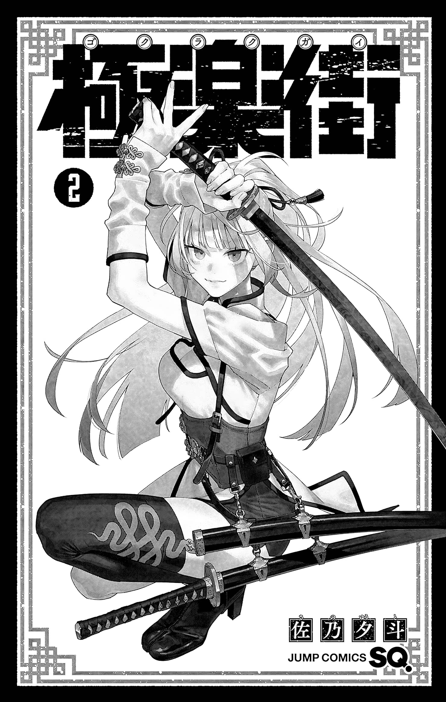 Read Gokurakugai chapter 27.1 image 1 on Lezhin