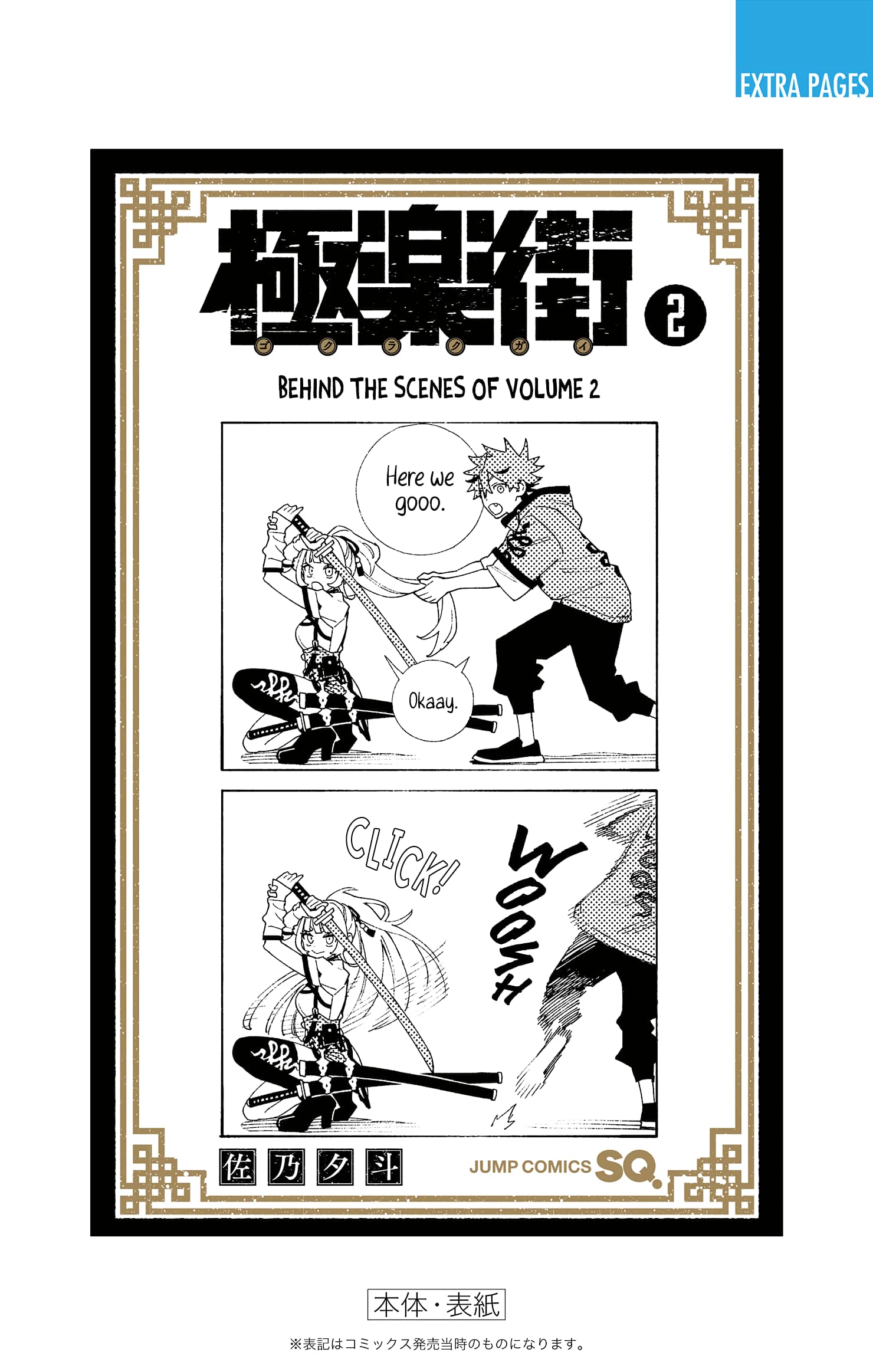Read Gokurakugai chapter 27.1 image 13 on Lezhin