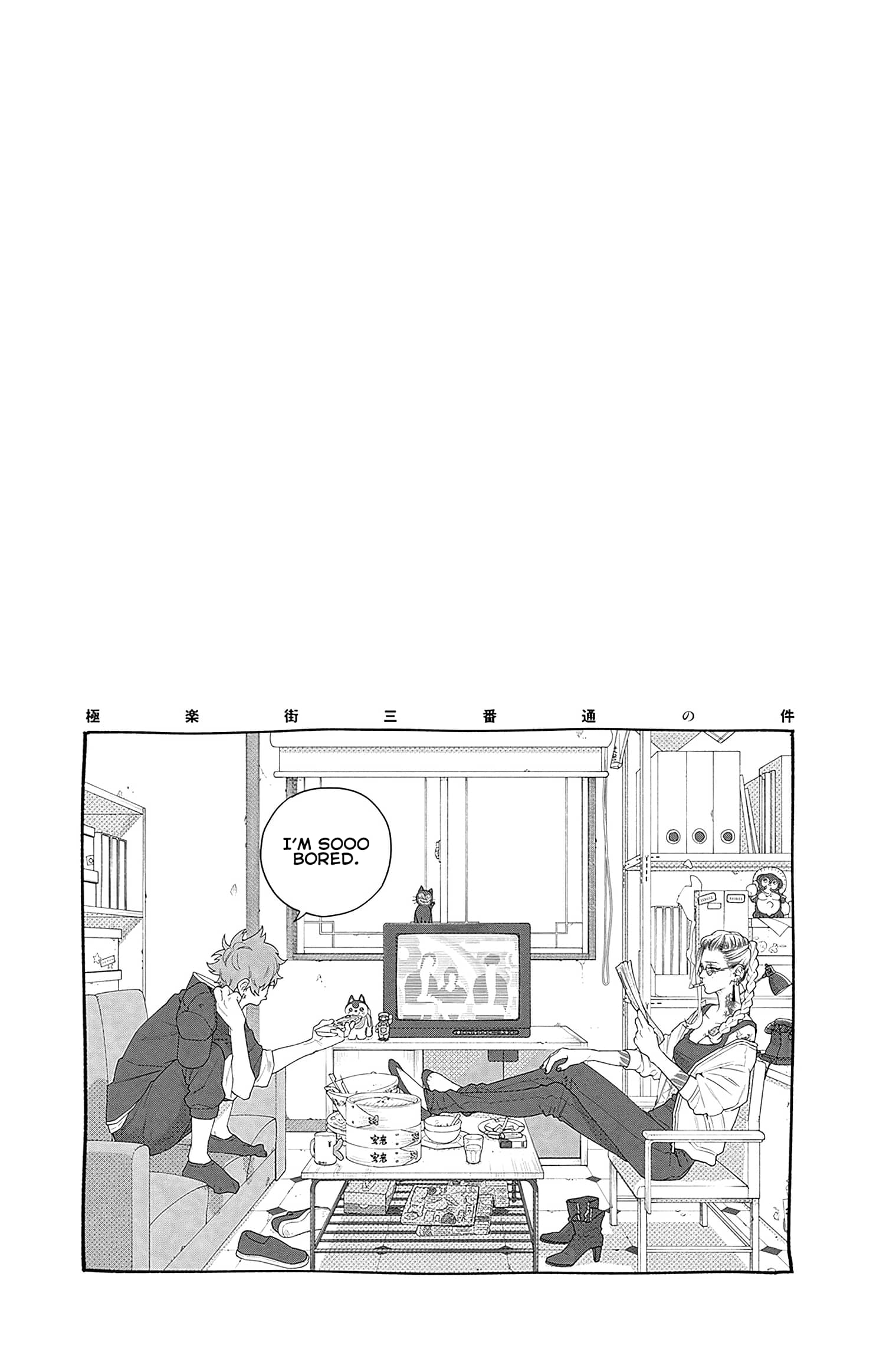 Read Gokurakugai chapter 27.1 image 7 on Lezhin