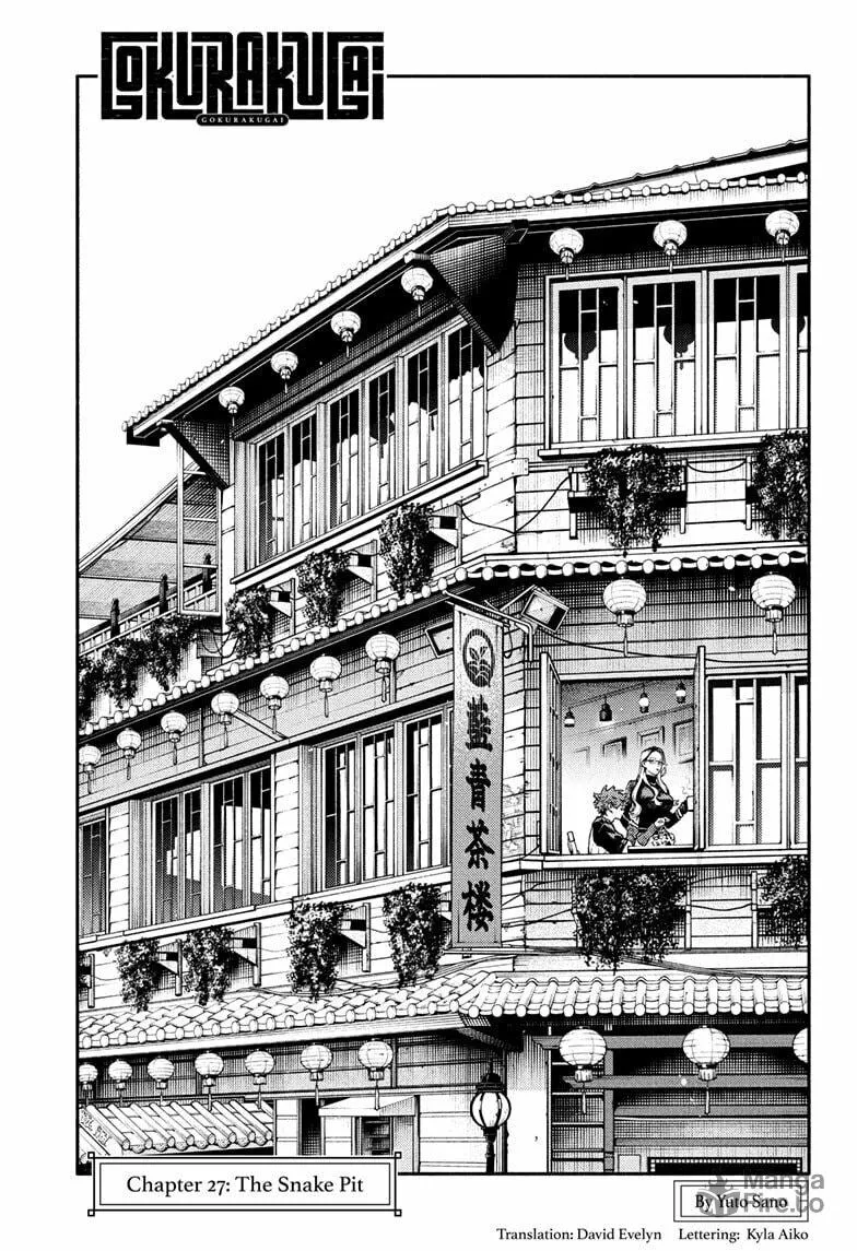 Read Gokurakugai chapter 27 image 4 on Lezhin