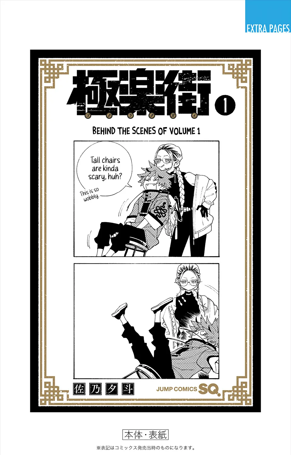 Read Gokurakugai chapter 3.5 image 8 on Lezhin