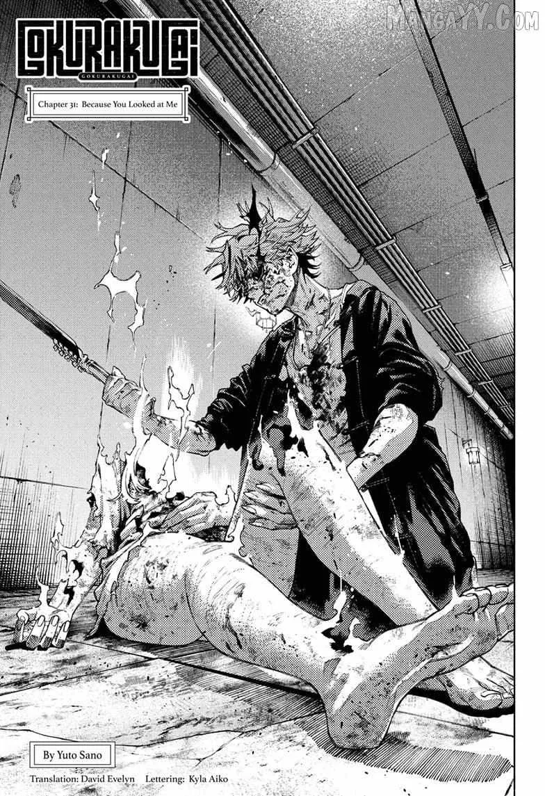 Read Gokurakugai chapter 31 image 10 on Lezhin
