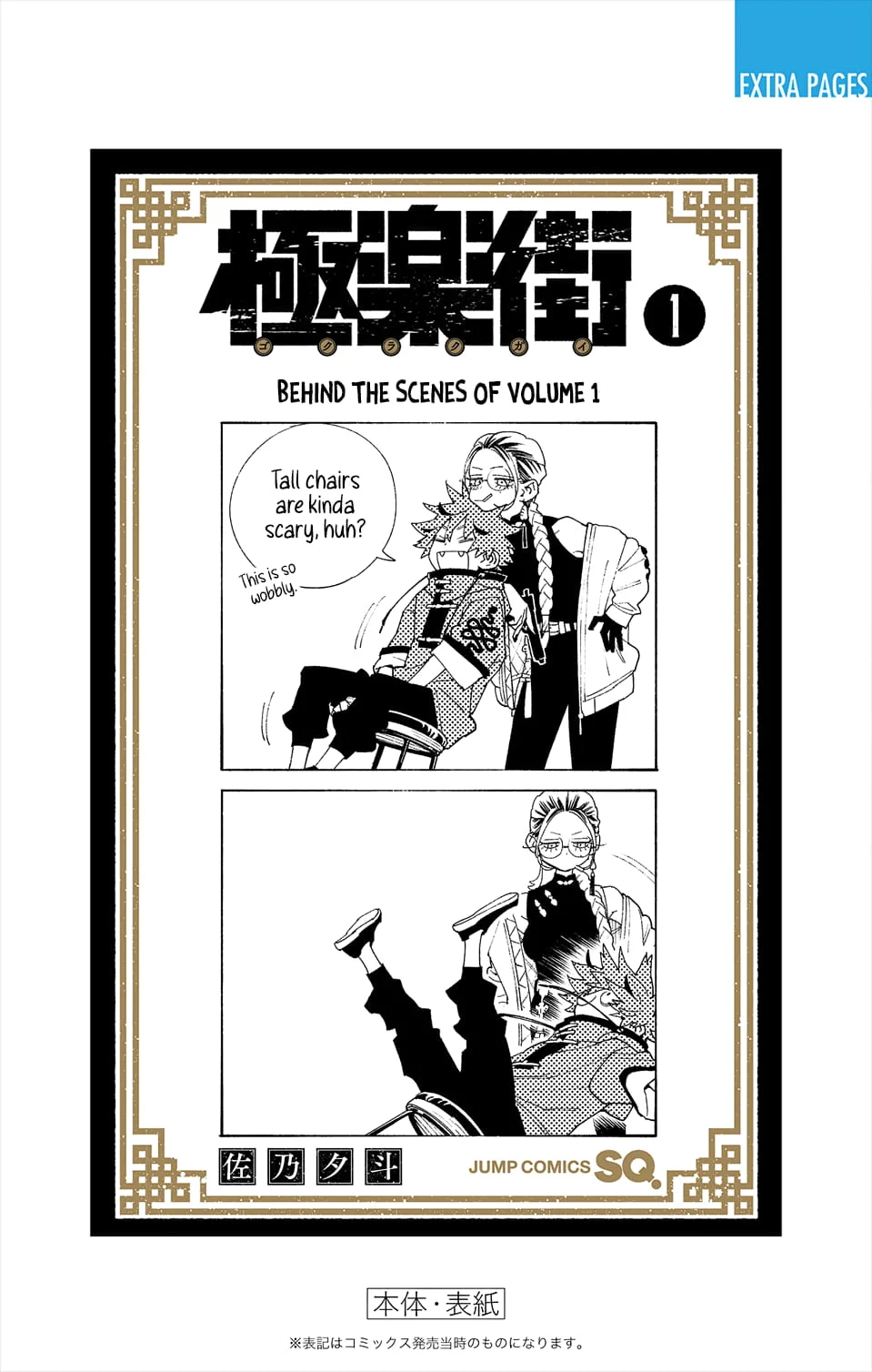 Read Gokurakugai chapter 36 image 5 on Lezhin