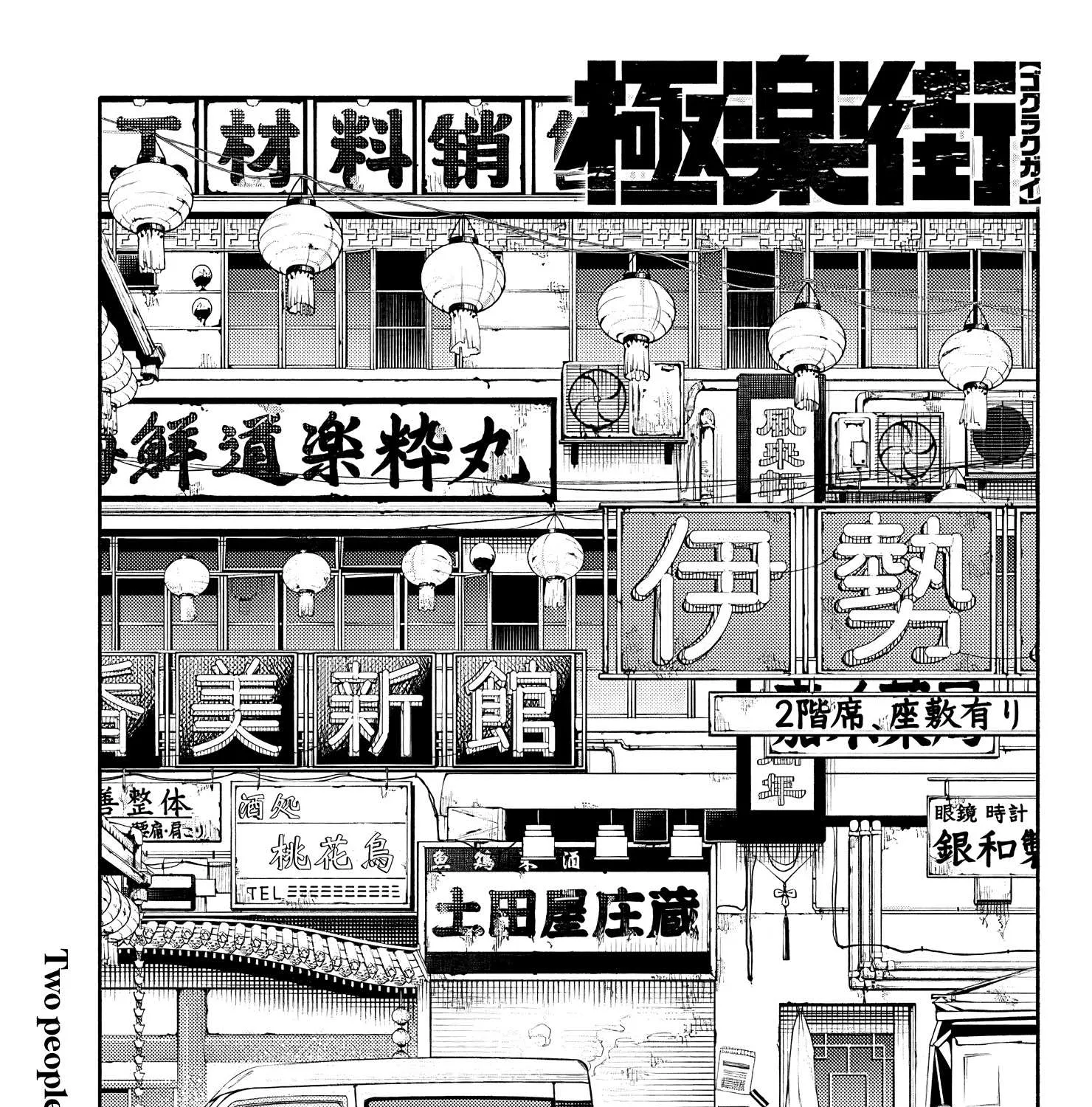 Read Gokurakugai chapter 5.5 image 3 on Lezhin