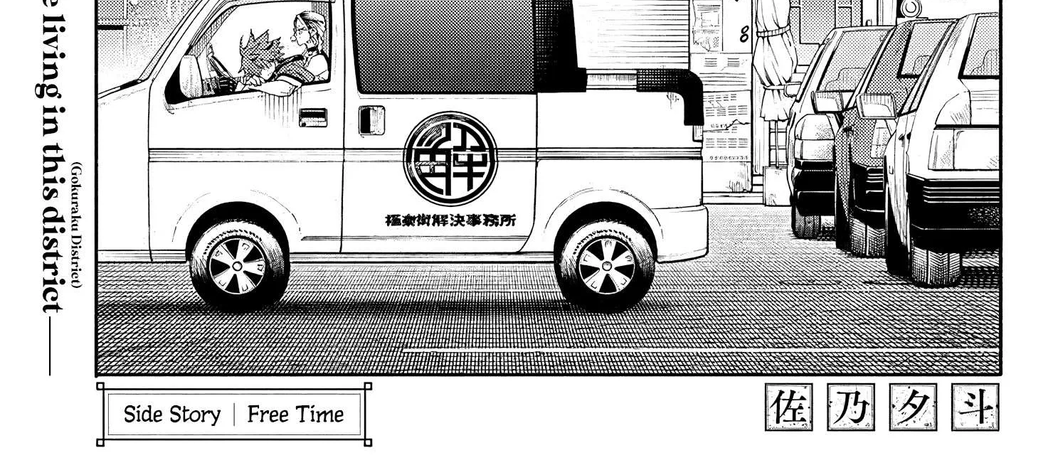 Read Gokurakugai chapter 5.5 image 4 on Lezhin