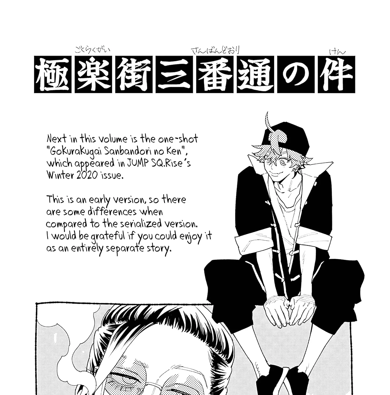 Read Gokurakugai chapter 6.5 image 11 on Lezhin