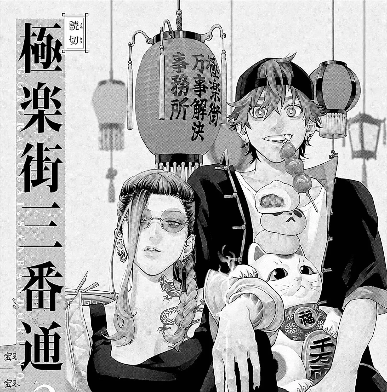 Read Gokurakugai chapter 6.5 image 13 on Lezhin