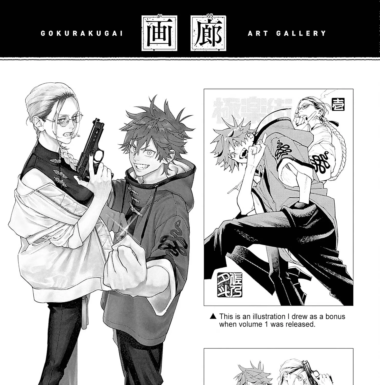 Read Gokurakugai chapter 6.5 image 17 on Lezhin