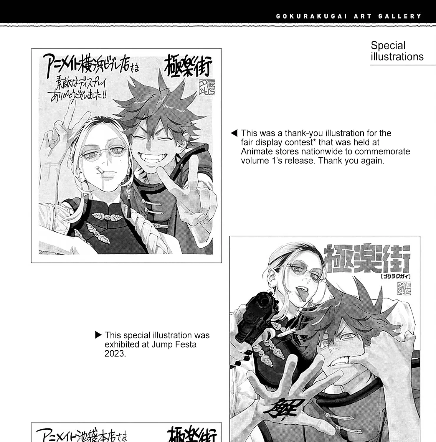 Read Gokurakugai chapter 6.5 image 19 on Lezhin