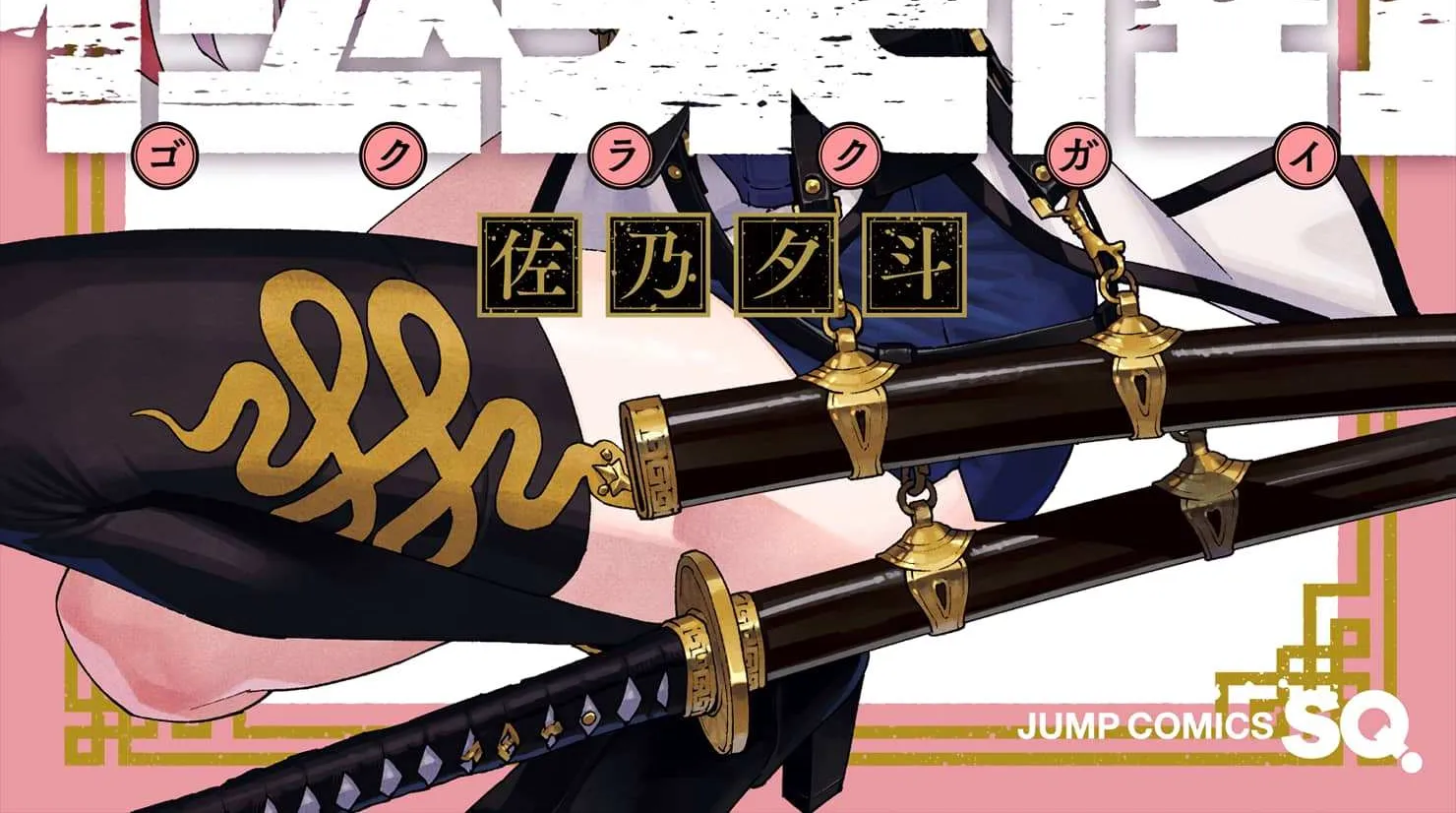 Read Gokurakugai chapter 6.5 image 2 on Lezhin