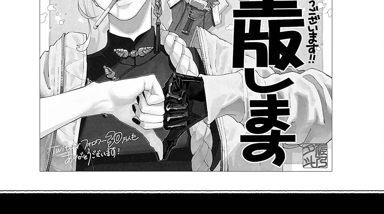 Read Gokurakugai chapter 6.5 image 22 on Lezhin