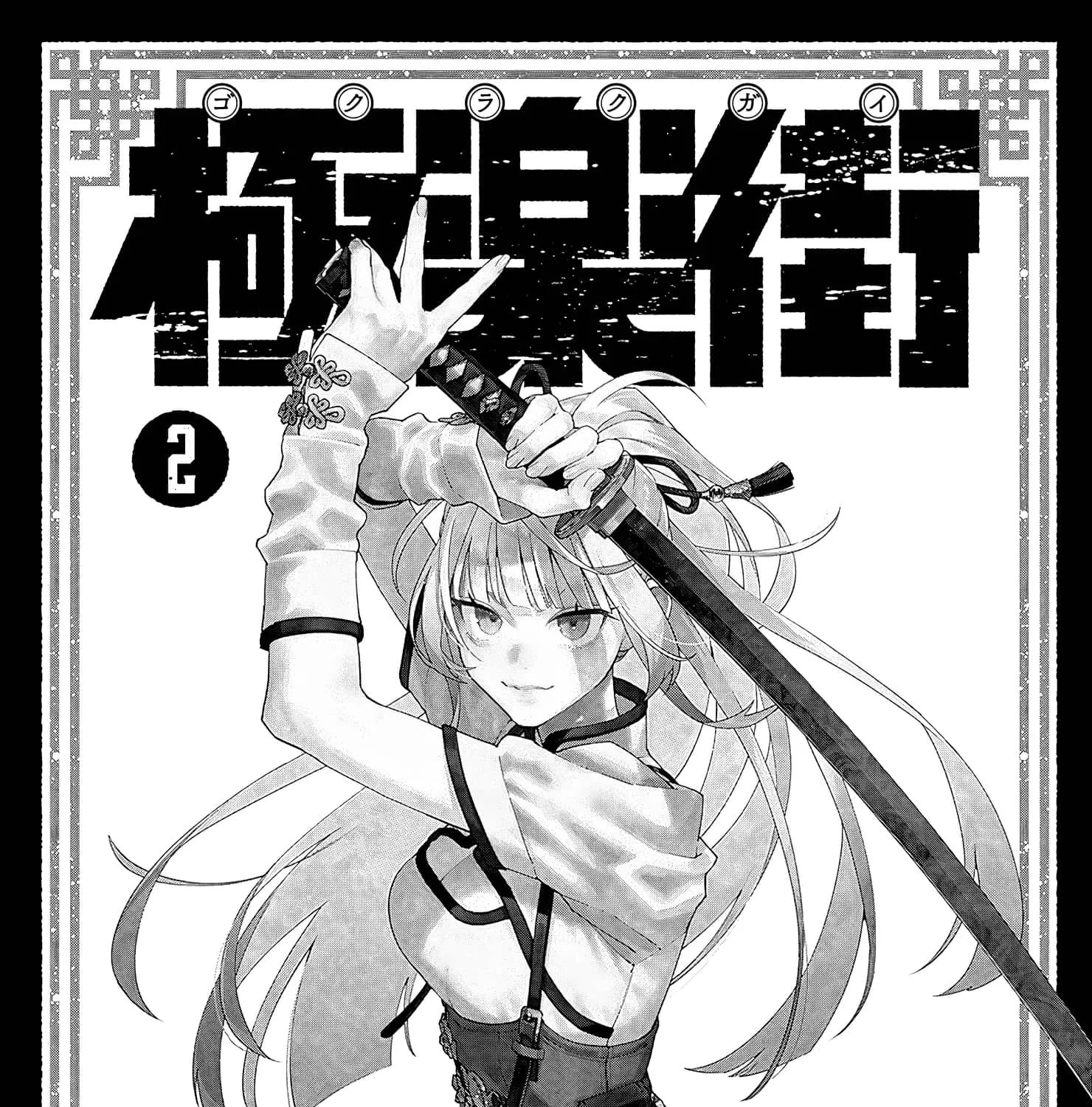 Read Gokurakugai chapter 6.5 image 3 on Lezhin