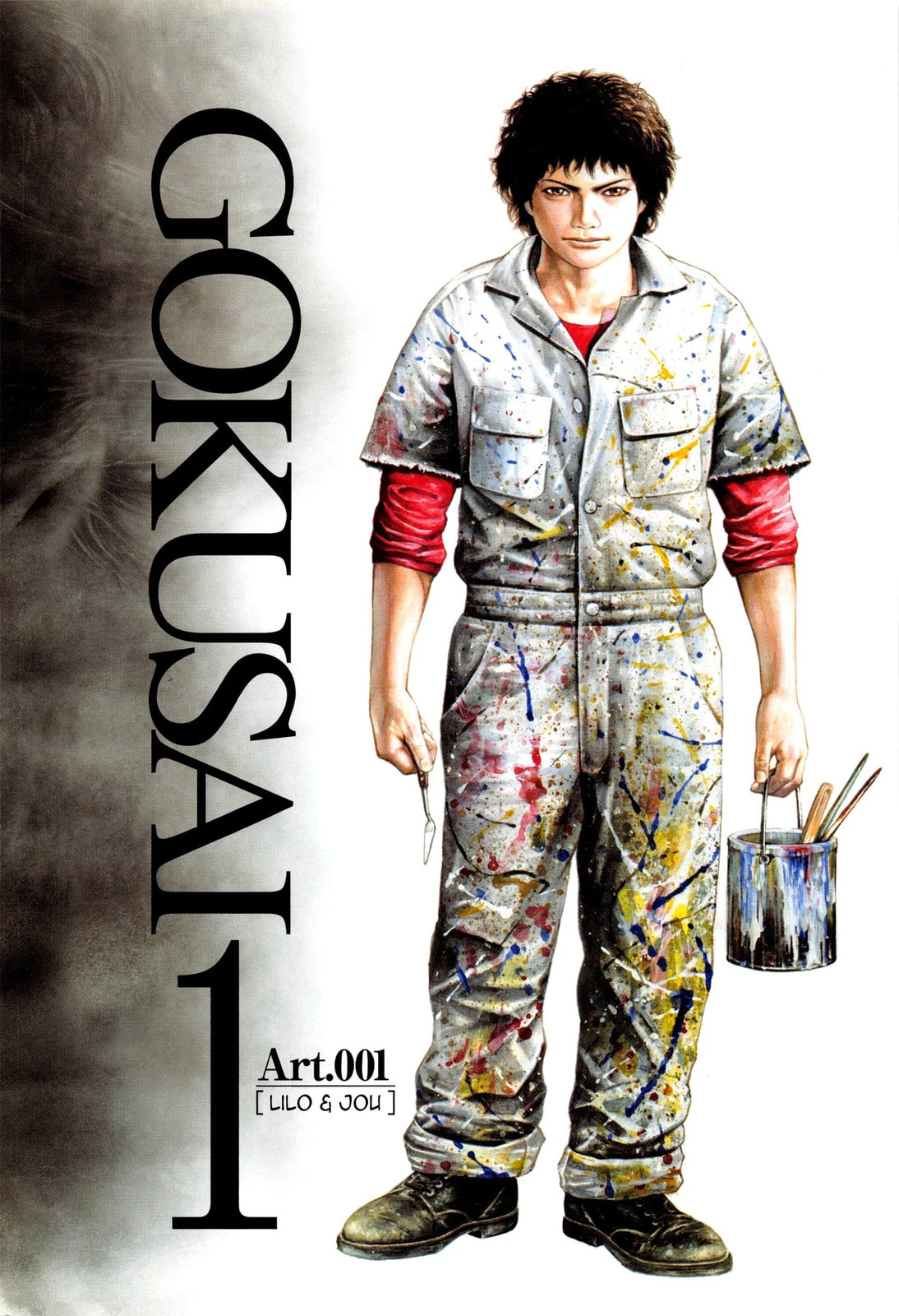 Read Gokusai chapter 1 image 3 on Lezhin
