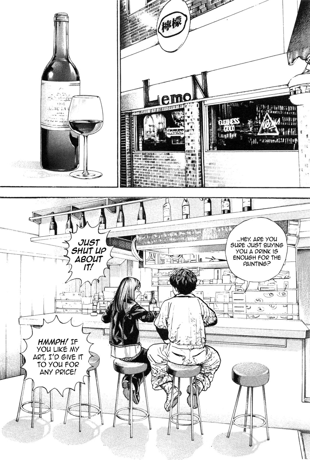 Read Gokusai chapter 3 image 5 on Lezhin