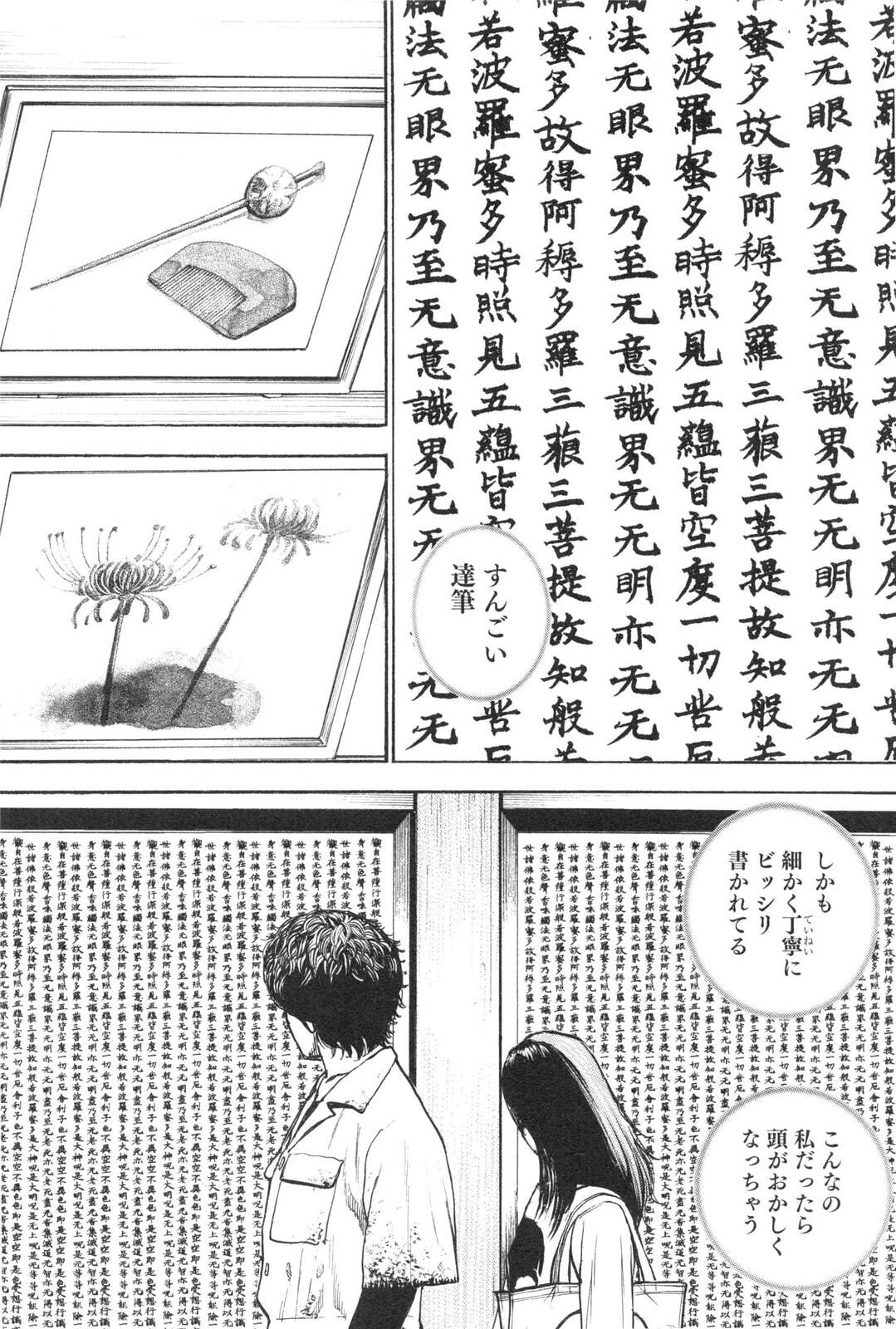 Read Gokusai chapter 4.1 image 10 on Lezhin