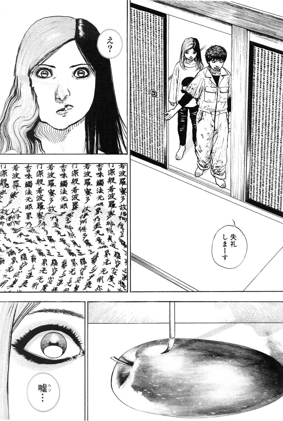 Read Gokusai chapter 4.1 image 11 on Lezhin