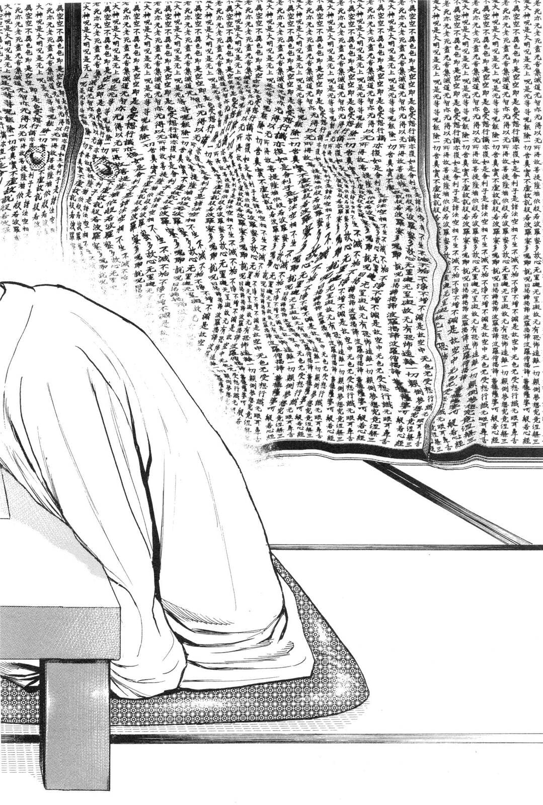 Read Gokusai chapter 4.1 image 12 on Lezhin