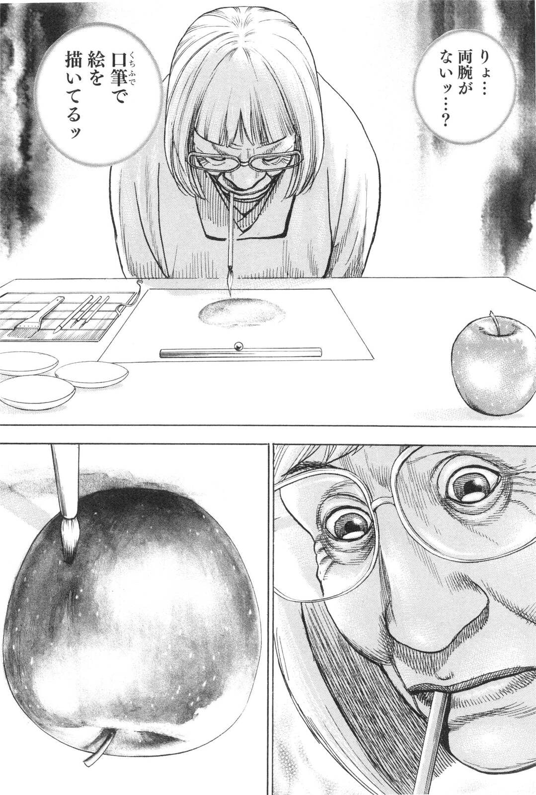 Read Gokusai chapter 4.1 image 14 on Lezhin
