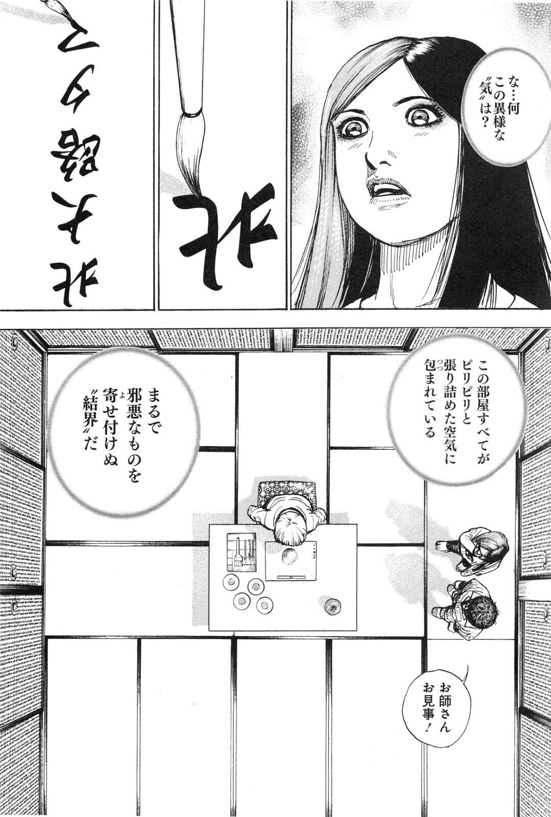 Read Gokusai chapter 4.1 image 15 on Lezhin