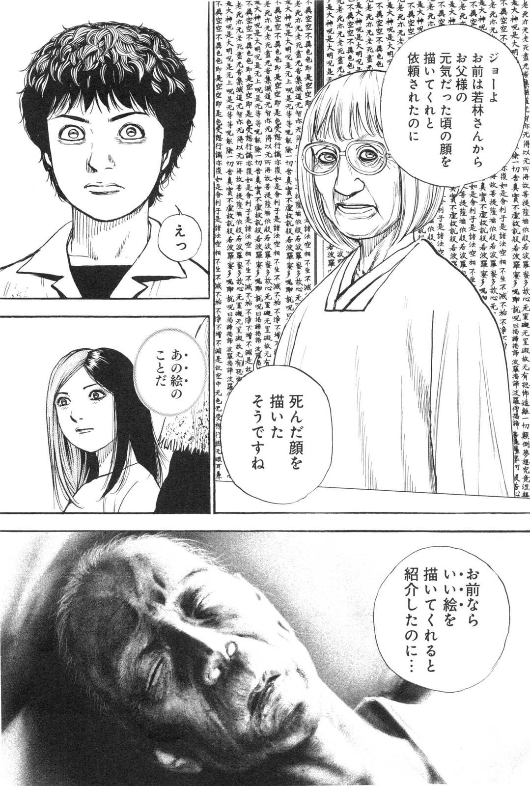Read Gokusai chapter 4.1 image 16 on Lezhin
